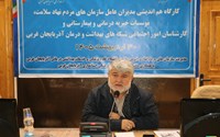 برگزاری کارگاه هم اندیشی سازمان های مردم نهاد سلامت، موسسات خیریه درمانی و بیمارستانی و کارشناسان امور اجتماعی شبکه های بهداشت و درمان آذربایجان غربی به مناسبت هفته سلامت